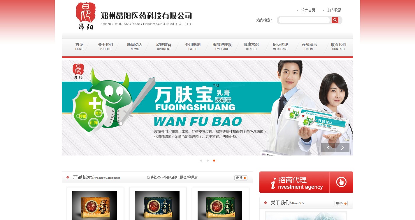 鄭州昂陽醫藥科技有限公司