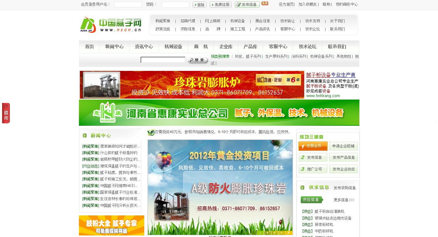 中國膩子網