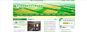 河南林業有害生物信息網