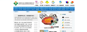 華興會計